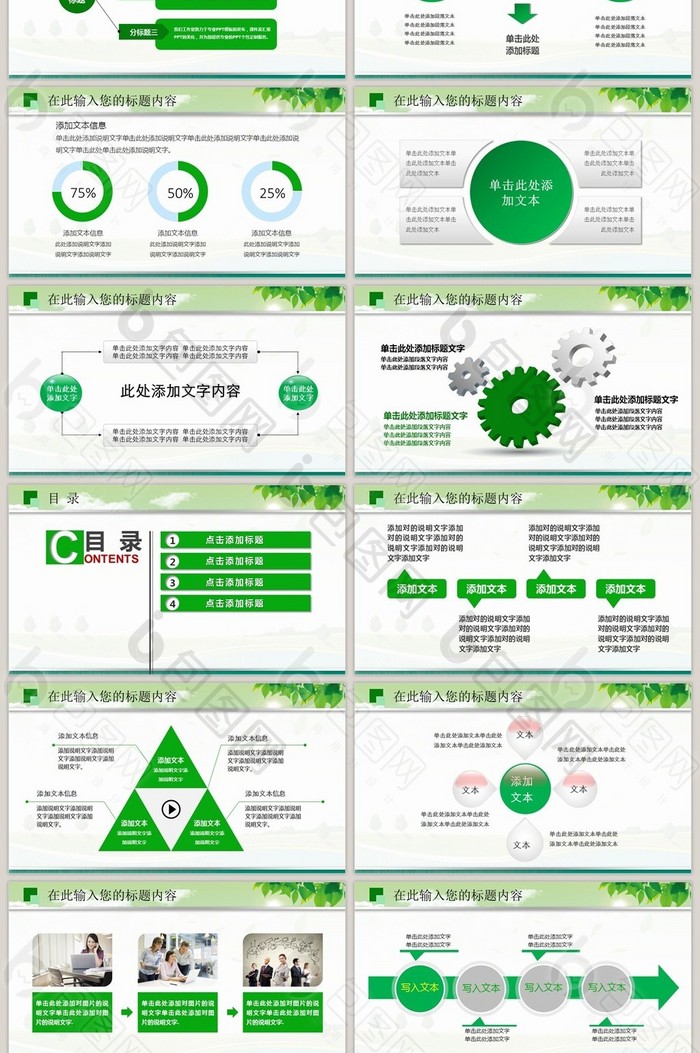 中国人寿保险公司专用ppt模板