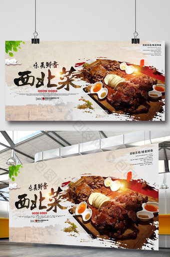 西北菜餐饮海报下载图片