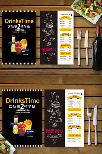 夏日果汁饮品海报图片