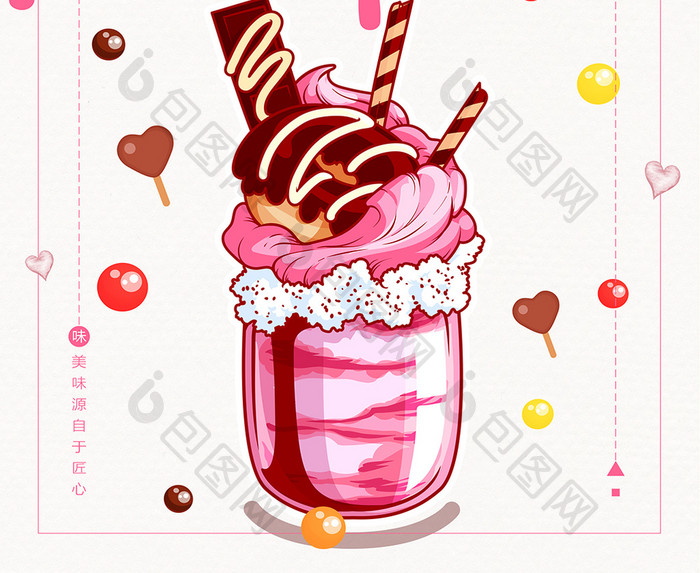 清新卡通手绘夏日冰淇淋海报