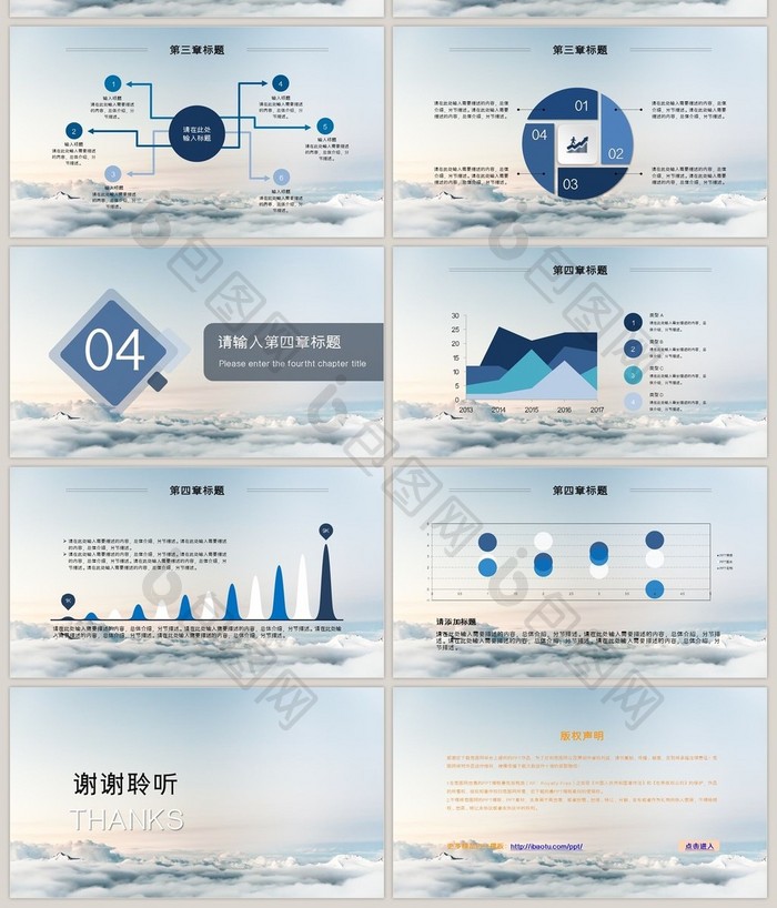 通用工作商务设计计划工作总结PPT模板