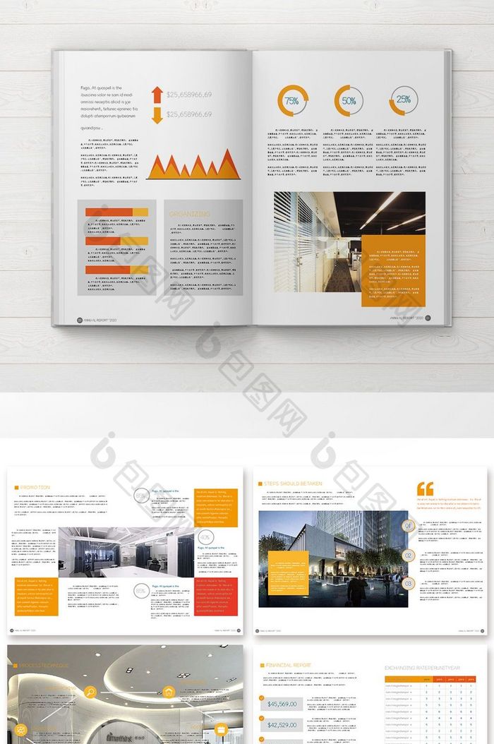 橙色高端大气的房地产画册设计
