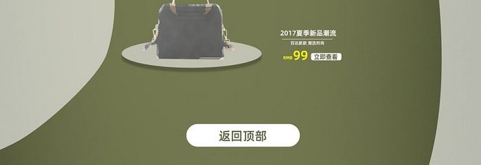 时尚女包首页女包页面