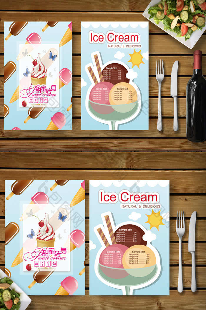 甜美冰淇淋促销菜单