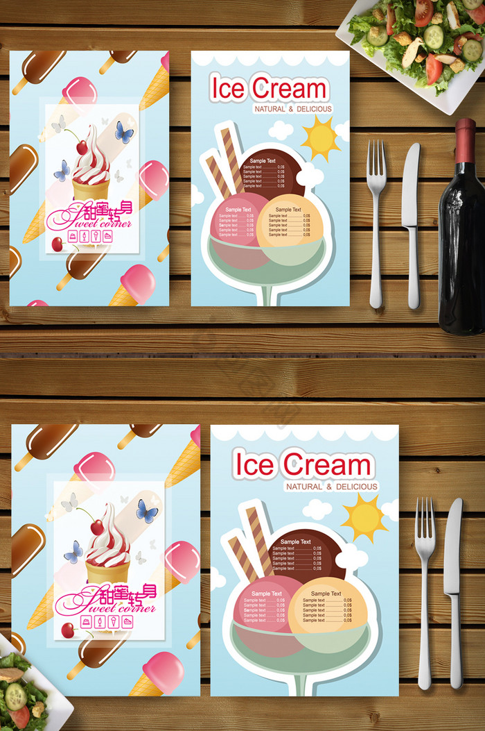 甜美冰淇淋促销菜单图片