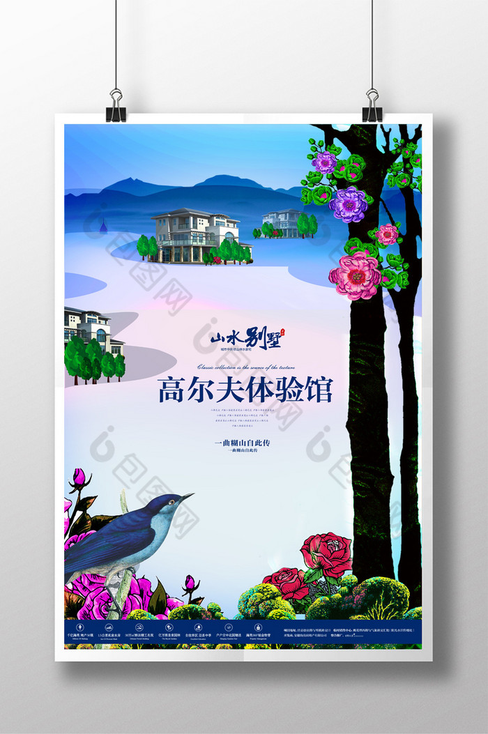 水墨创意海报展板图片