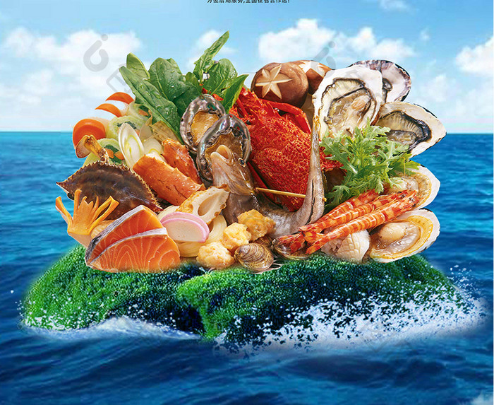 海鲜自助餐美食海报美食展板