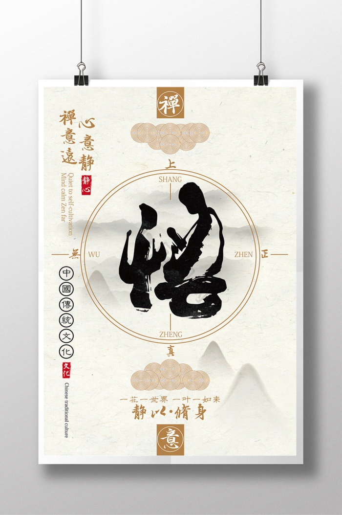禅意图片-禅意素材免费下载-包图网