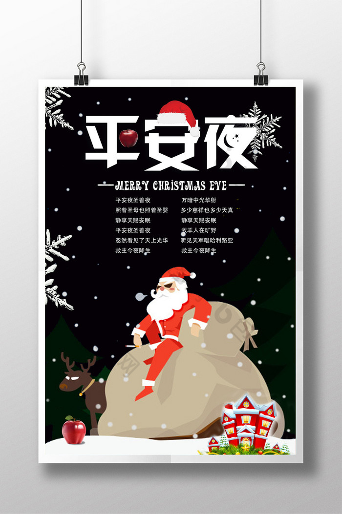 圣诞树圣诞海报海报设计图片