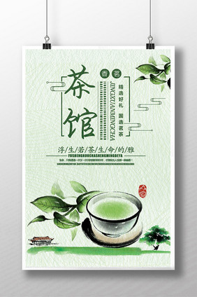 茶馆茶文化宣传海报设计