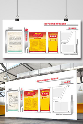 立体党建文化墙党建园地