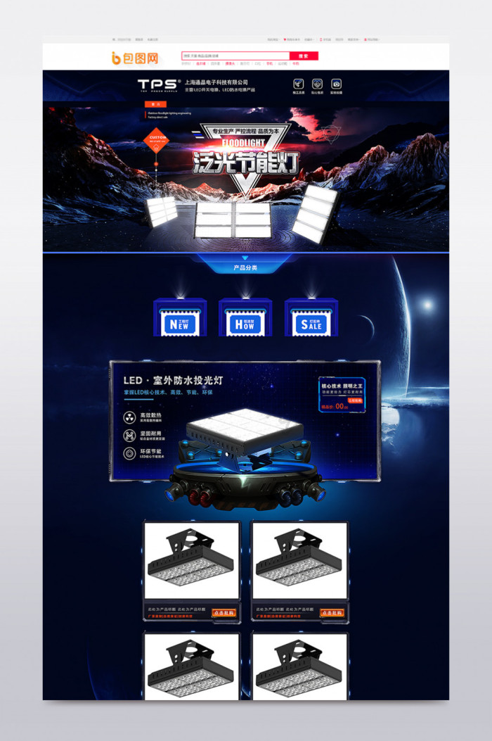 店铺首页图片-店铺首页素材免费下载-包图网
