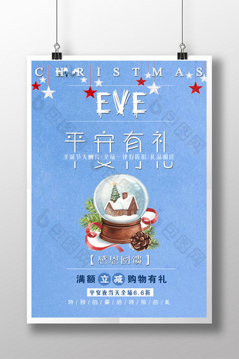 平安夜圣诞促销海报设计图片