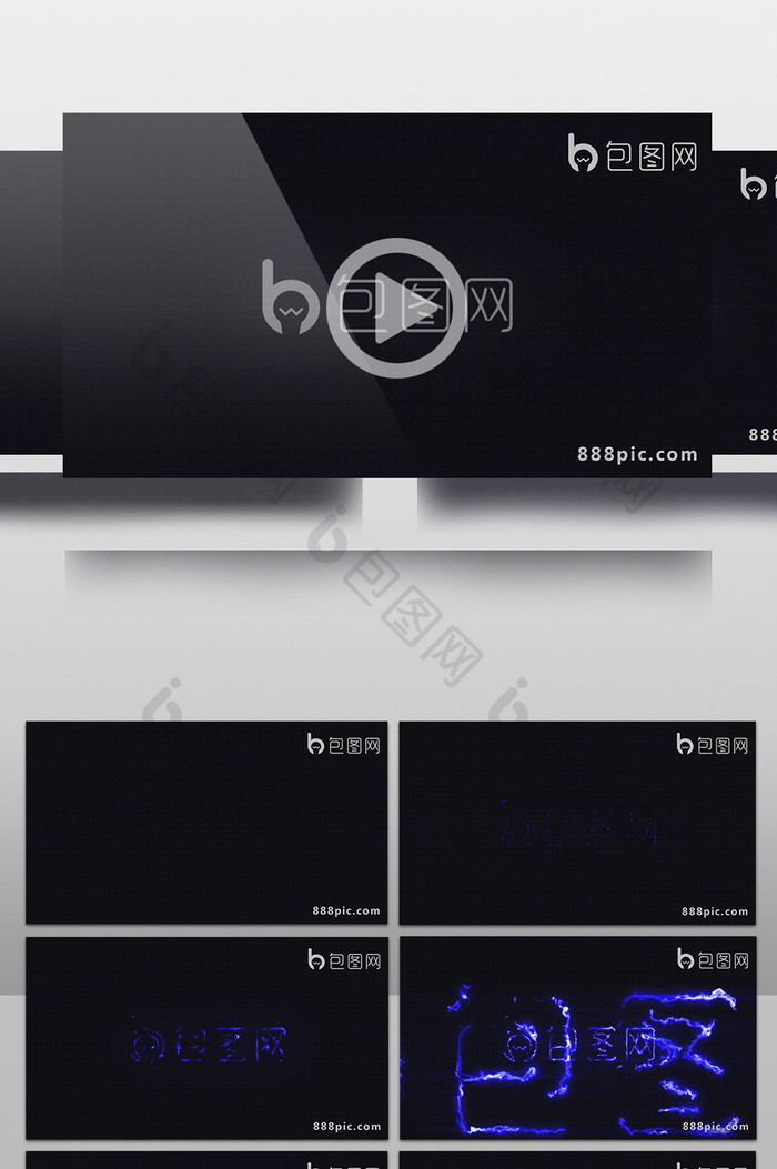 AE模板闪电蓝火焰电流特效标志演绎