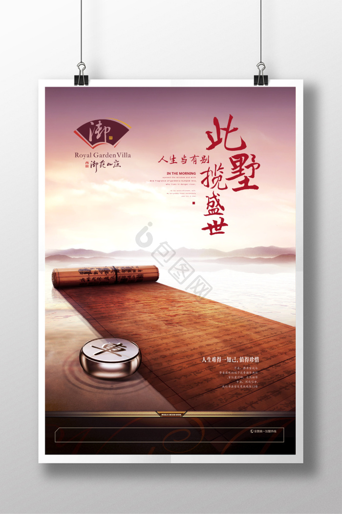高端海报下载-包图网