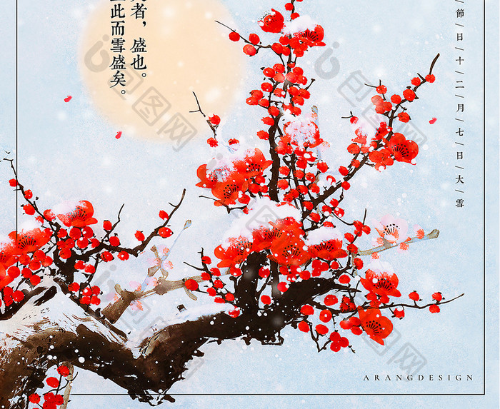 24二十四个节气大雪传统节日复古创意海报