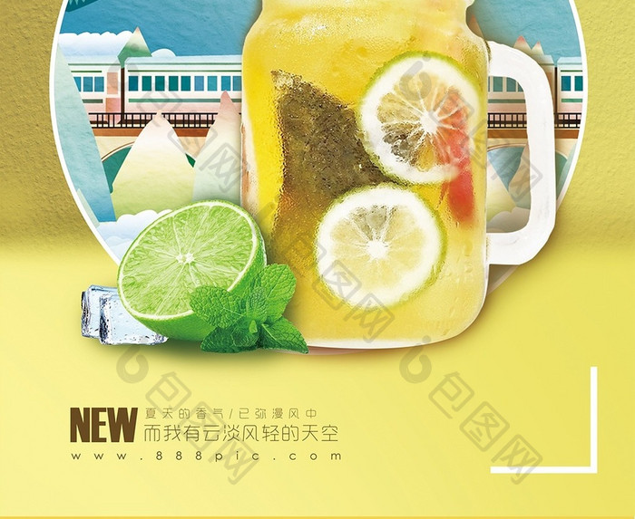 清新日系夏季冷饮水果茶海报