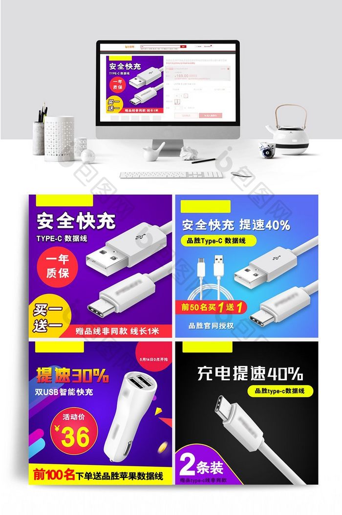 淘宝电商新品简约大气充电器数码主图