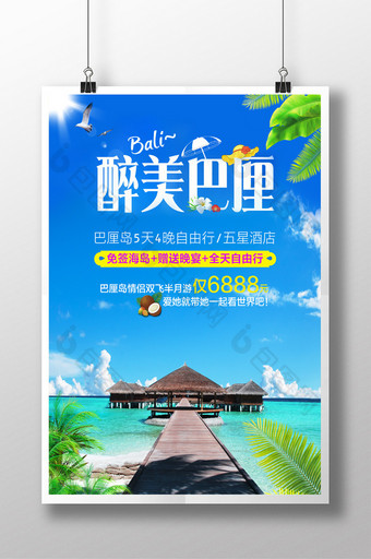 巴厘岛风情旅游海报模板图片