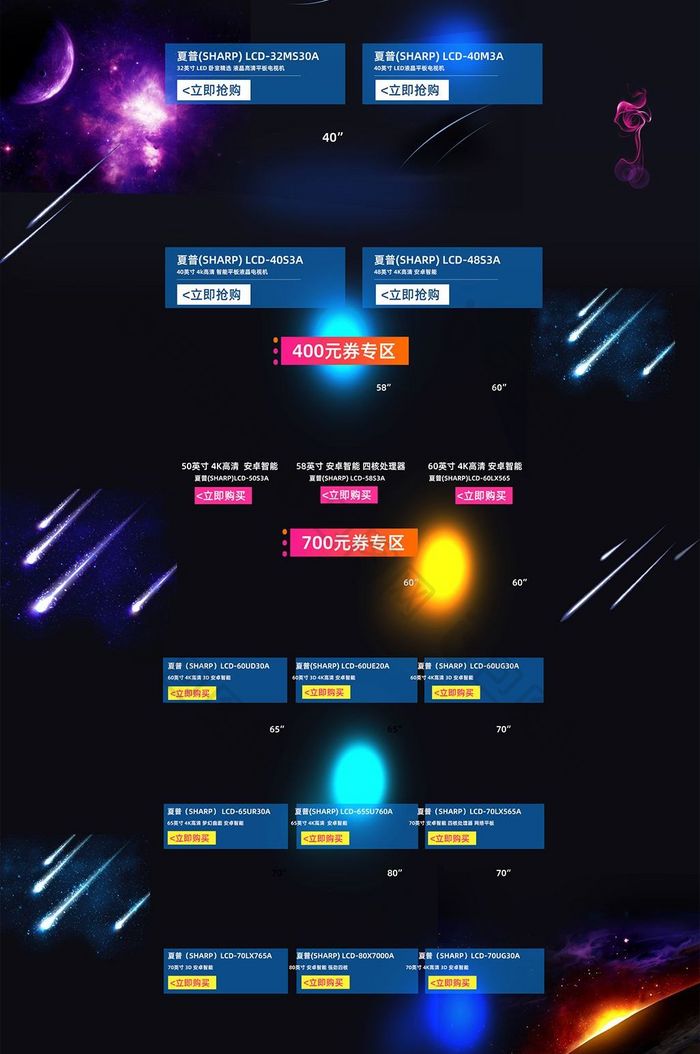 超级品牌日首页活动页家电预热首页模板