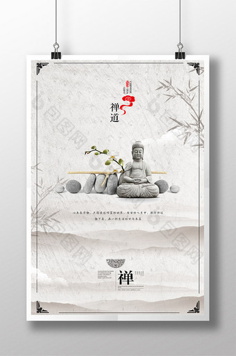 简约禅道创意中国风海报图片