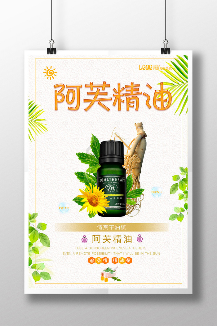 阿芙精油图片