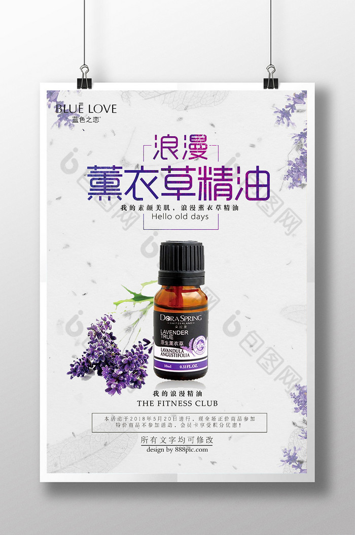 精油图片薰衣草素材薰衣草花海图片薰衣草高清相似精油图片推荐清香