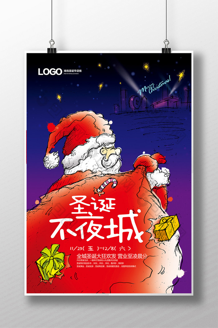 卡通手绘商场圣诞节促销海报