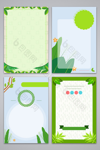 清新绿色植物绿叶海报背景图片