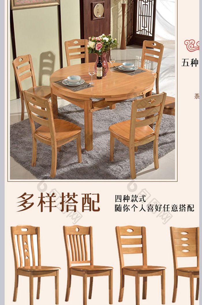 淘宝天猫餐桌详情页细节描述模板