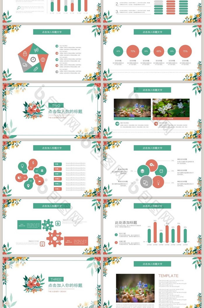 花卉小清新工作汇报总结计划通用PPT模版