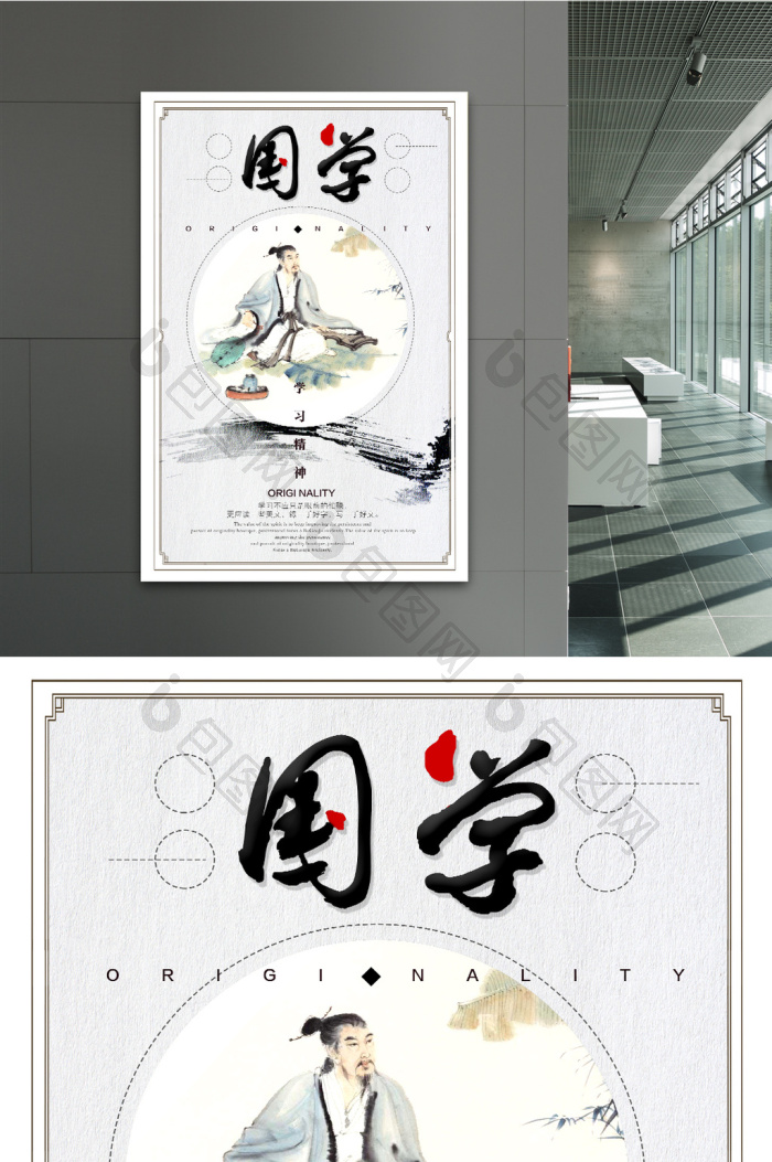 国学教育