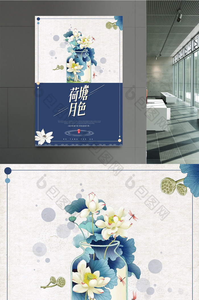 小清新荷塘月色简约创意海报