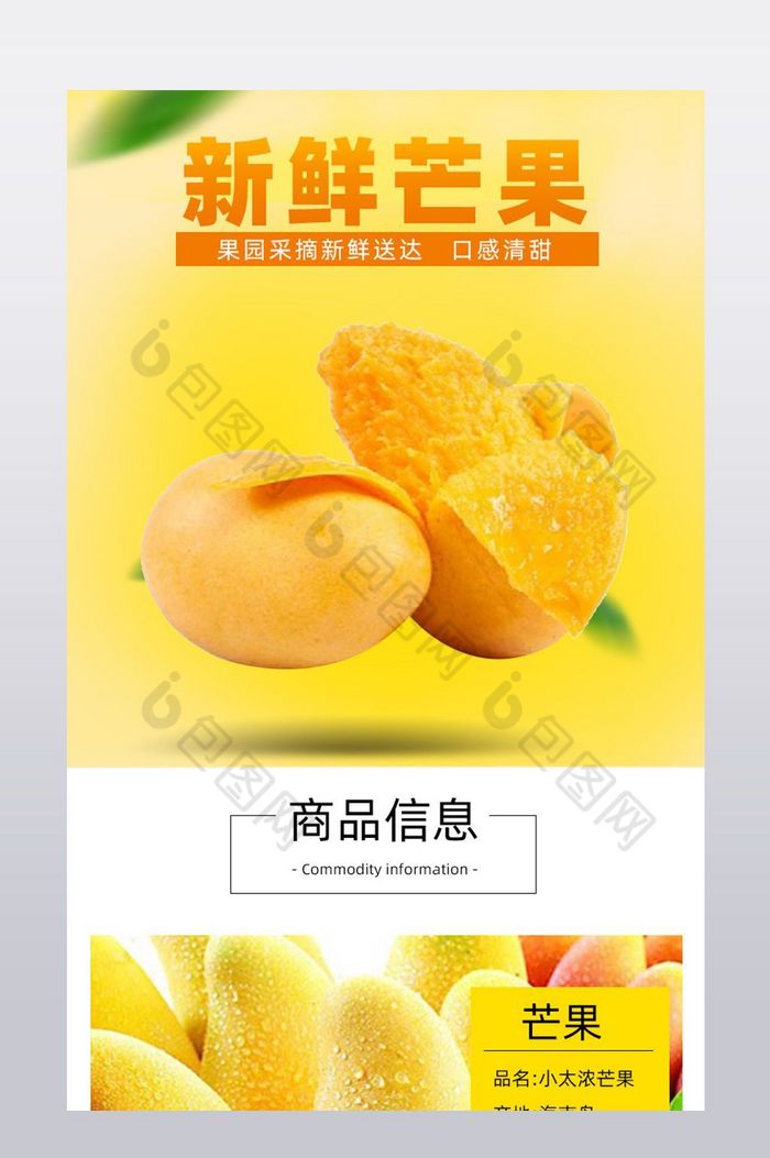 新鲜水果青皮芒果越南玉芒青芒8斤热带水果图片图片