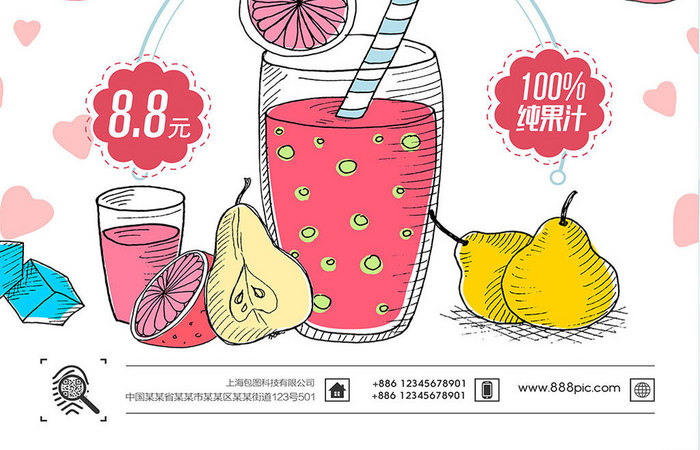 清新卡通创意鲜榨果汁海报设计