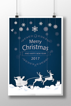 2017圣诞节节日海报