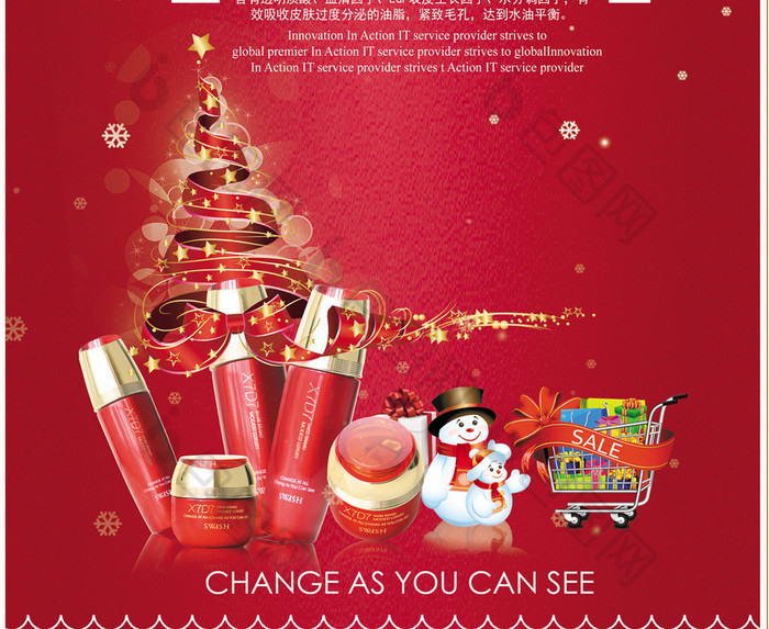 化妆品圣诞促销海报