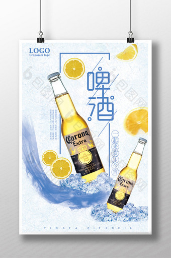 清爽夏日冰镇啤酒海报图片