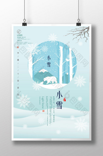 小雪二十四节气矢量冬季简洁海报图片