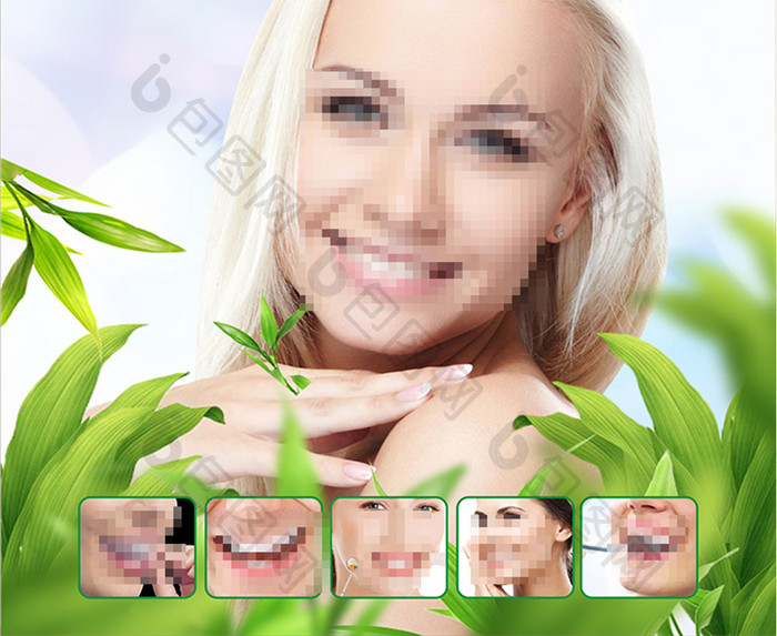 绿色清新 牙科广告