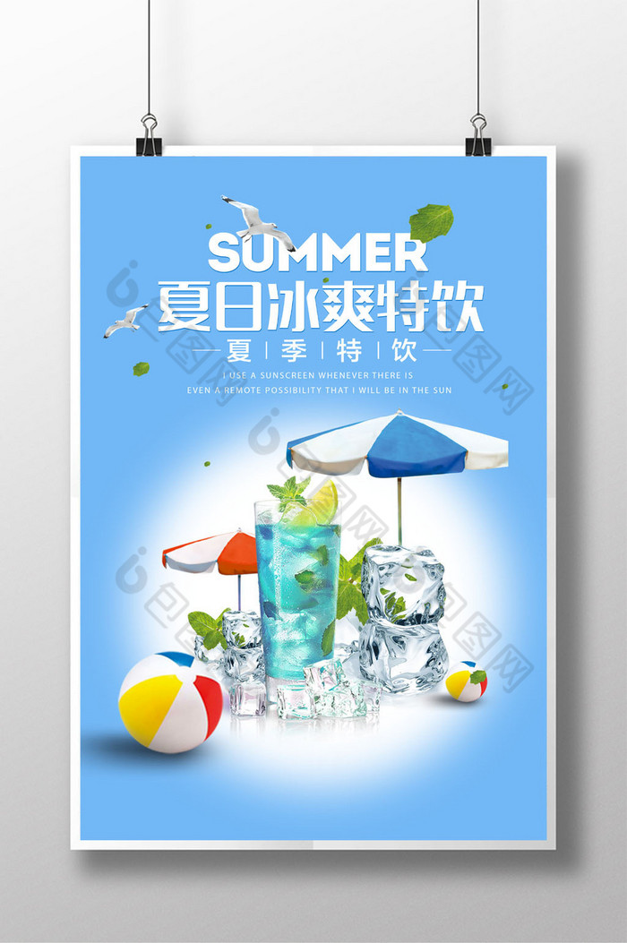 果汁冷饮果汁国外时尚夏季饮品海报设计图片