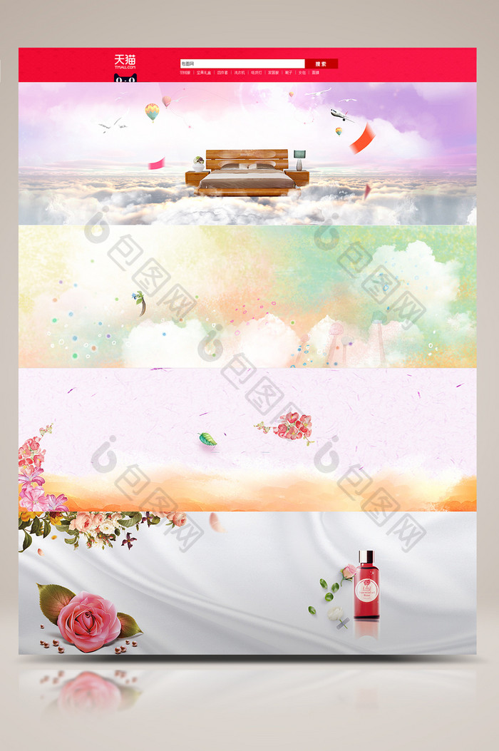 浪漫梦幻 质感纹理海报banner背景