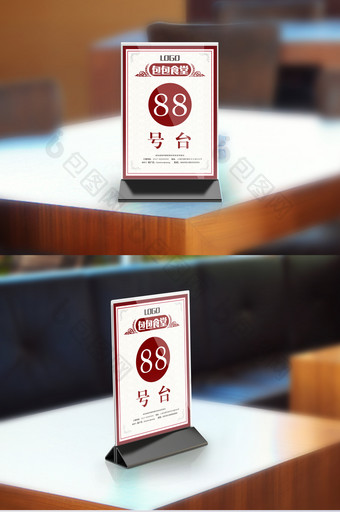简约中式风格的餐厅桌牌设计图片