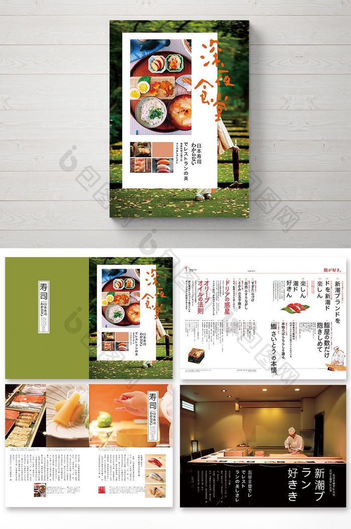 小清新日式料理画册