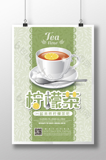 柠檬红茶宣传海报图片