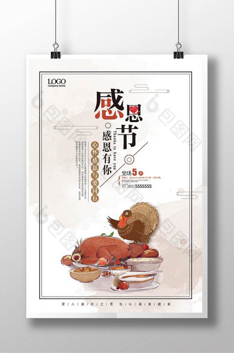 清新简洁感恩节手绘火鸡促销海报图片