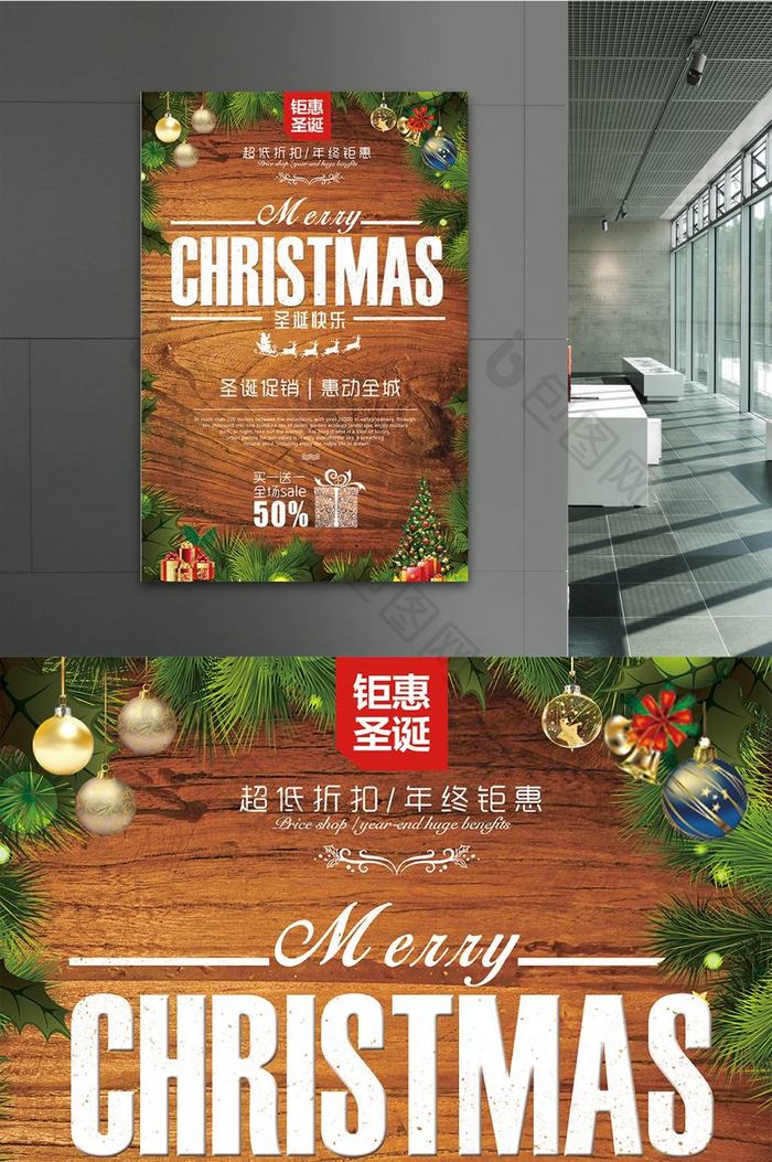 创意节日设计圣诞节促销海报
