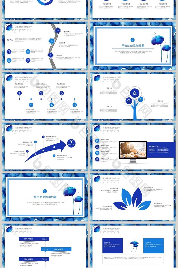 蓝色花卉简约时尚总结计划PPT