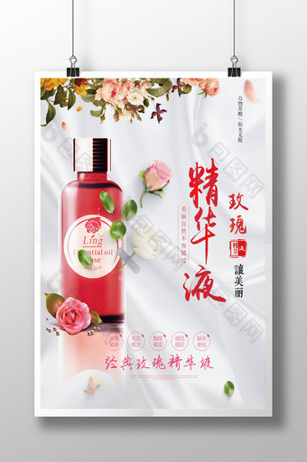 精华液玫瑰精华液化妆品海报图片