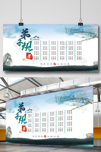 中国风+弟子规+文化墙+展板图片